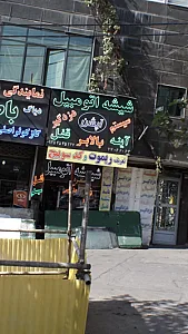 شیشه اتومبیل آپشن