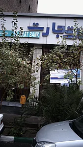 بانک تجارت شعبه دروازه دولت