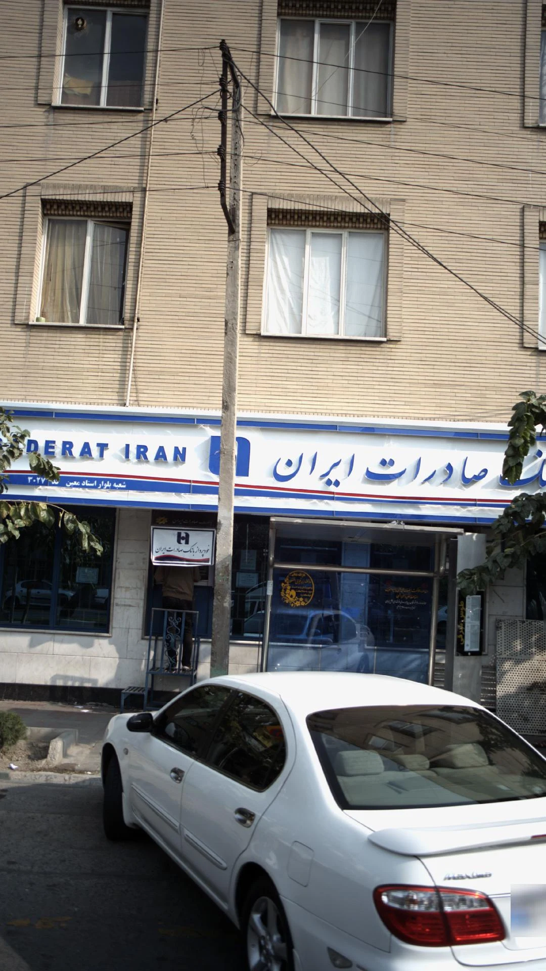 بانک تجارت شعبه دکتر هوشیار - تصویر 3