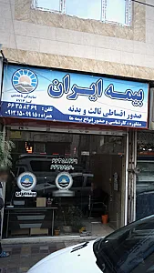 بیمه ایران کد 20071