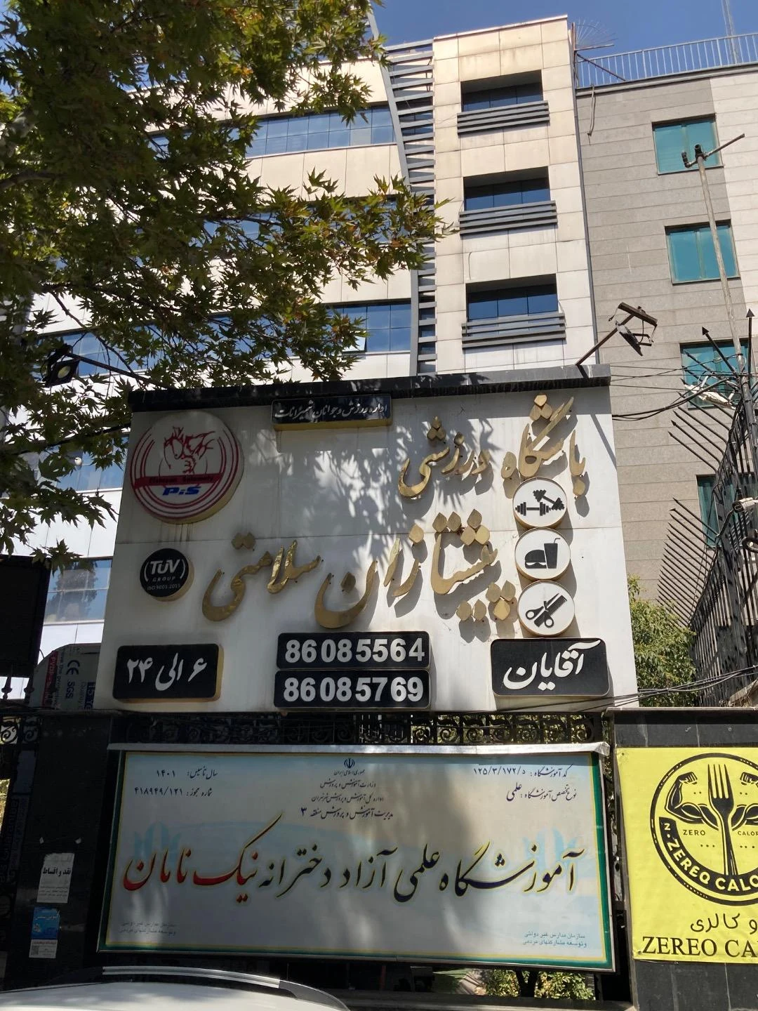 نمایندگی ایکس بادی در ایران  شرکت لیماپارت  - لوازم ورزشی در تهران - تصویر 2