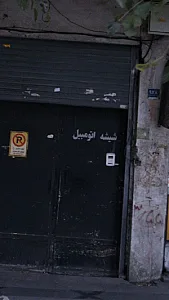 شیشه اتومبیل