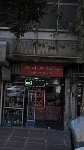 شیشه اتومبیل - قفل - آینه - بالابر