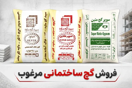 فروشگاه اینترنتی مصالح اوسا