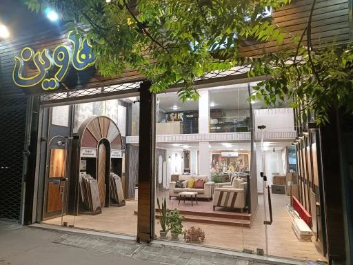 دفتر دکوراسیون هاوین