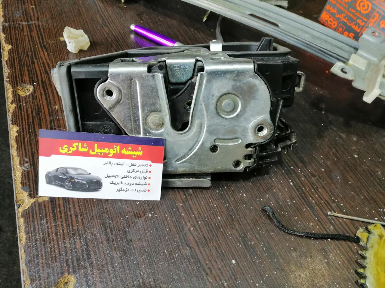 شیشه اتومبیل شاکری - تصویر 6