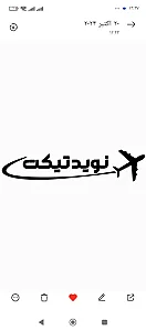 نوید تیکت