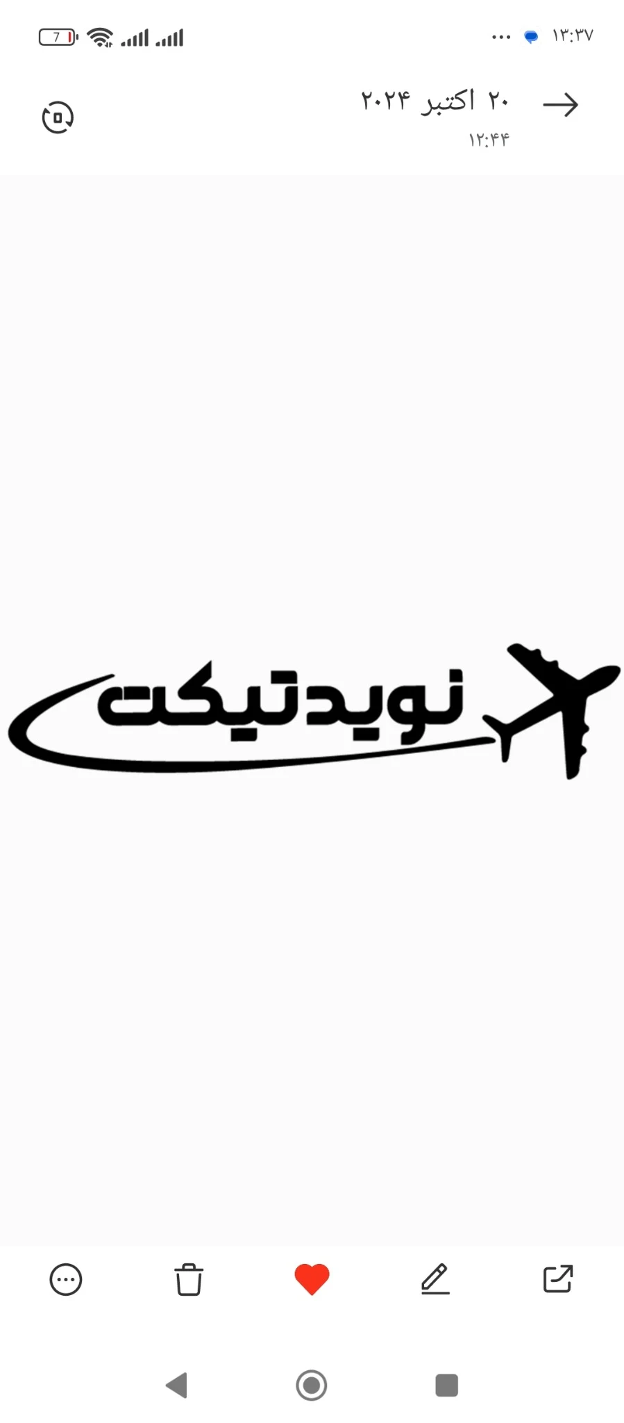 نوید تیکت