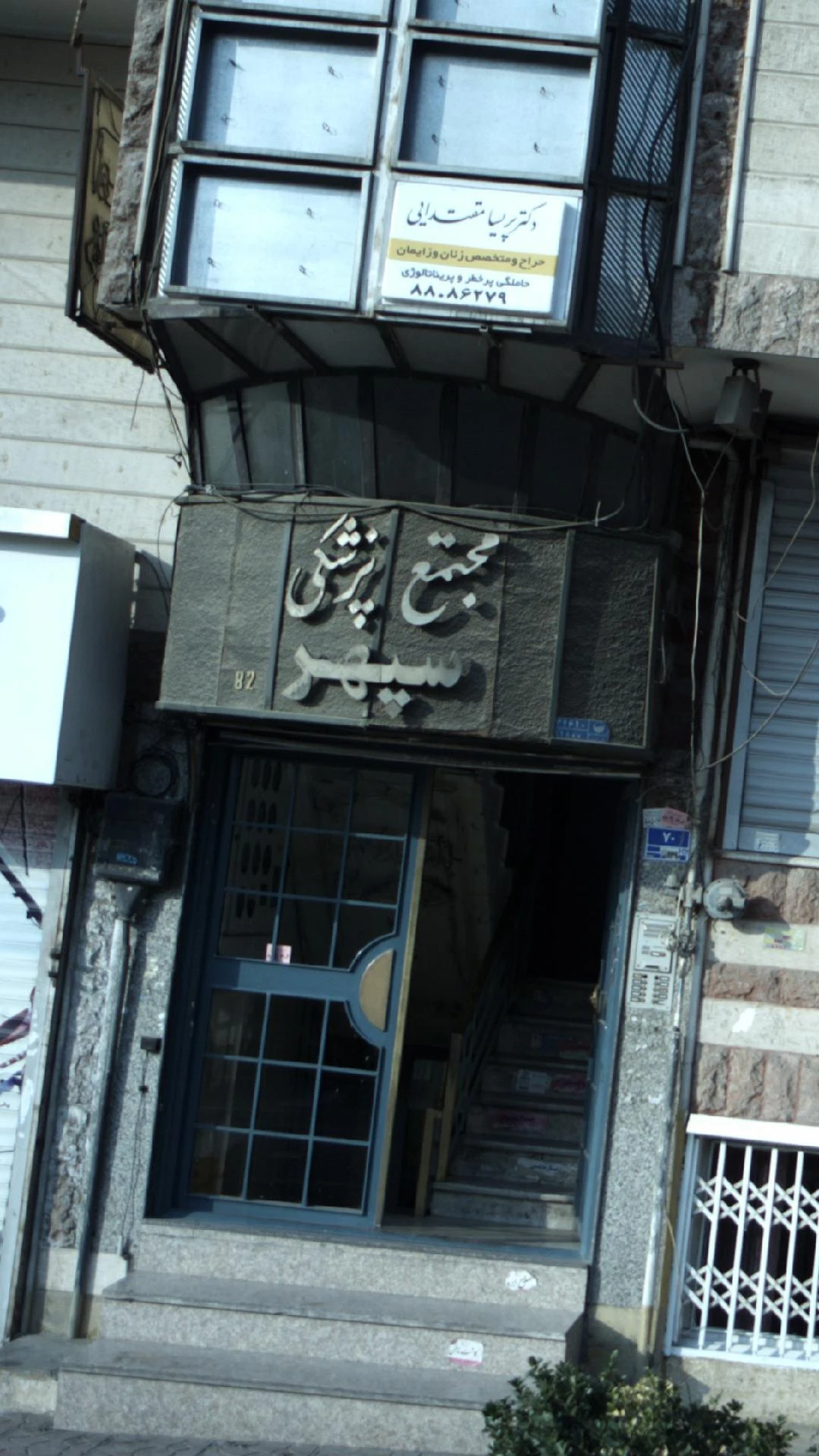 دکتر پریسا مقتدایی - تصویر 2