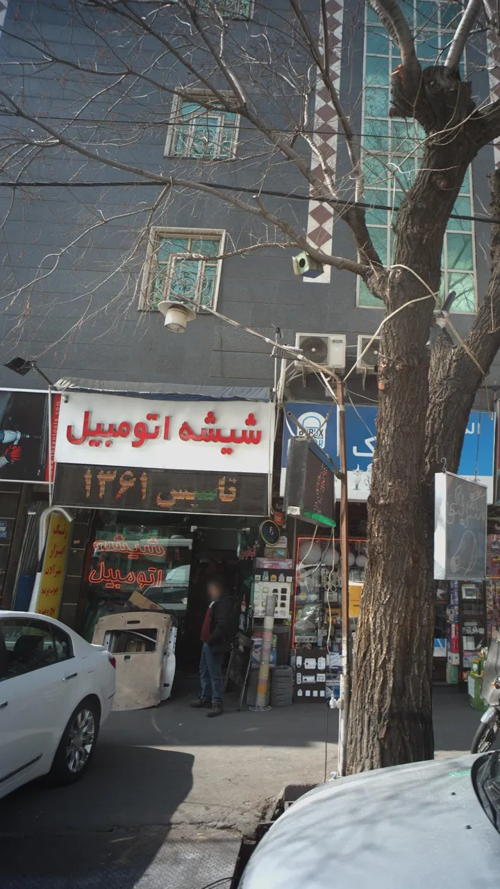 شیشه اتومبیل - تصویر 2