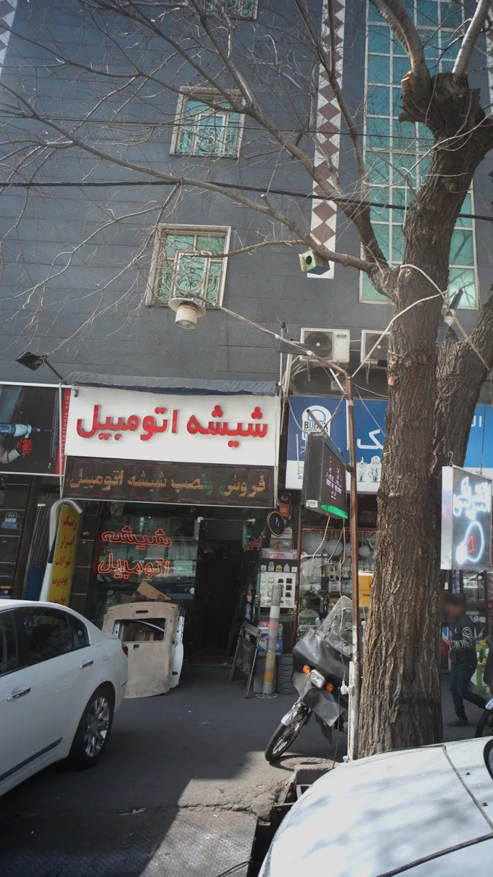 شیشه اتومبیل - تصویر 4