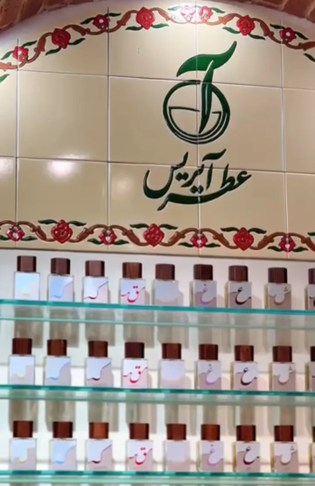 عطر و ادکلن سعید و سوگل (شعبه 2) - تصویر 4
