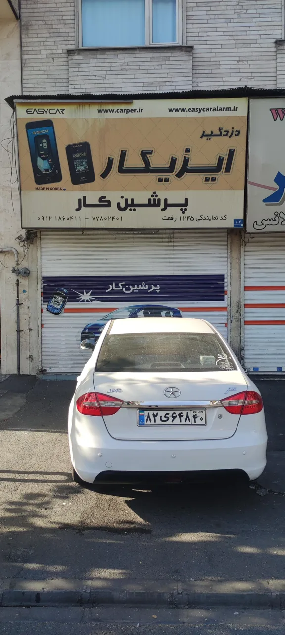 پرشین کار دزدگیر ماجیکار ایزیکار