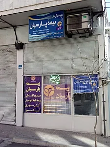 بیمه پارسیان کد515420
