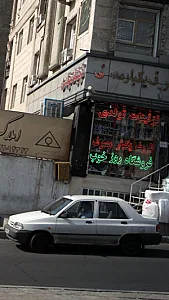 ظروف یکبار مصرف غدیر