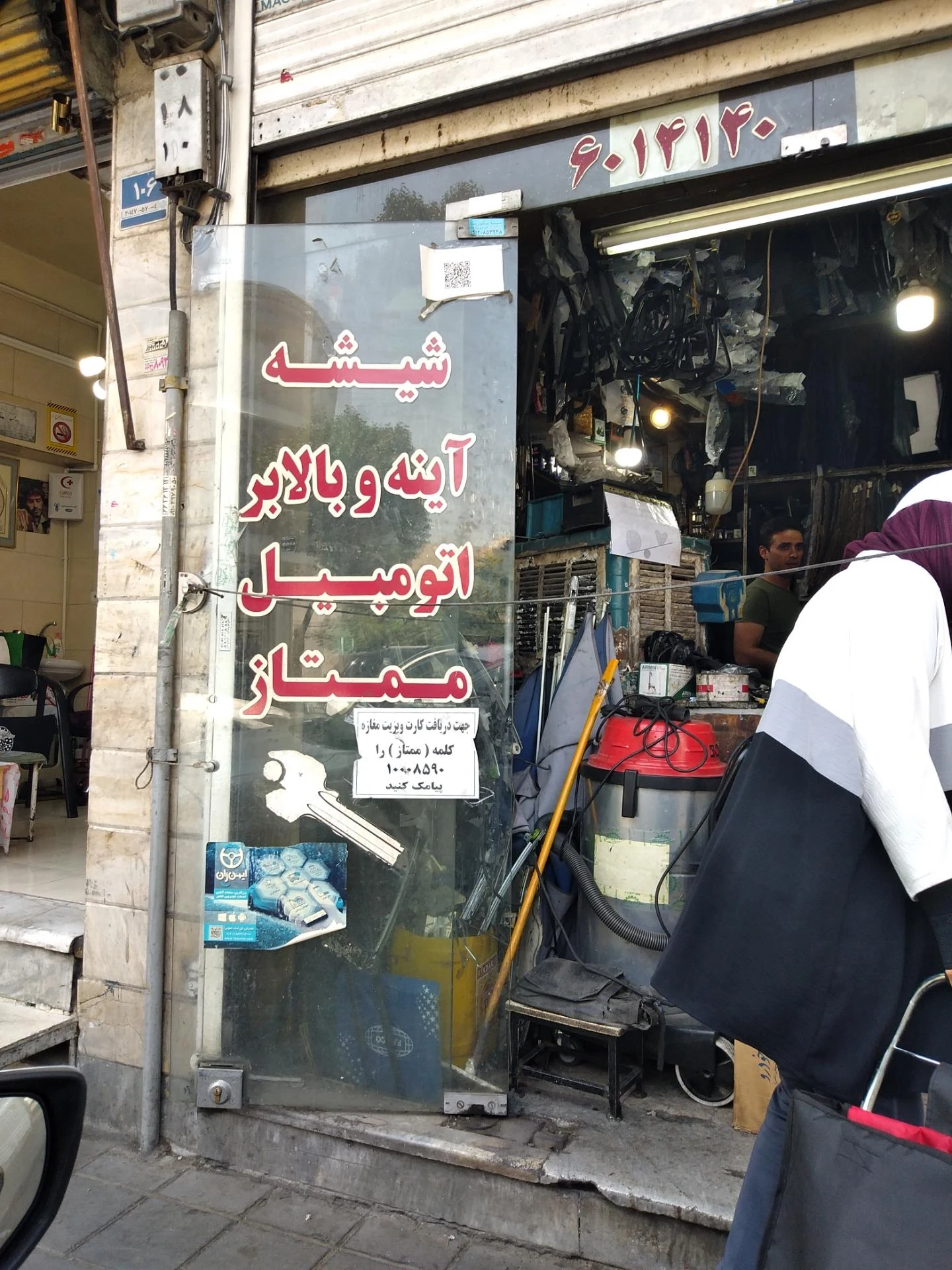 شیشه اتومبیل سعید - تصویر 2