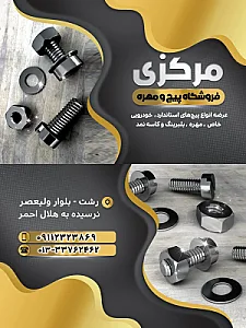آهن آلات خزر