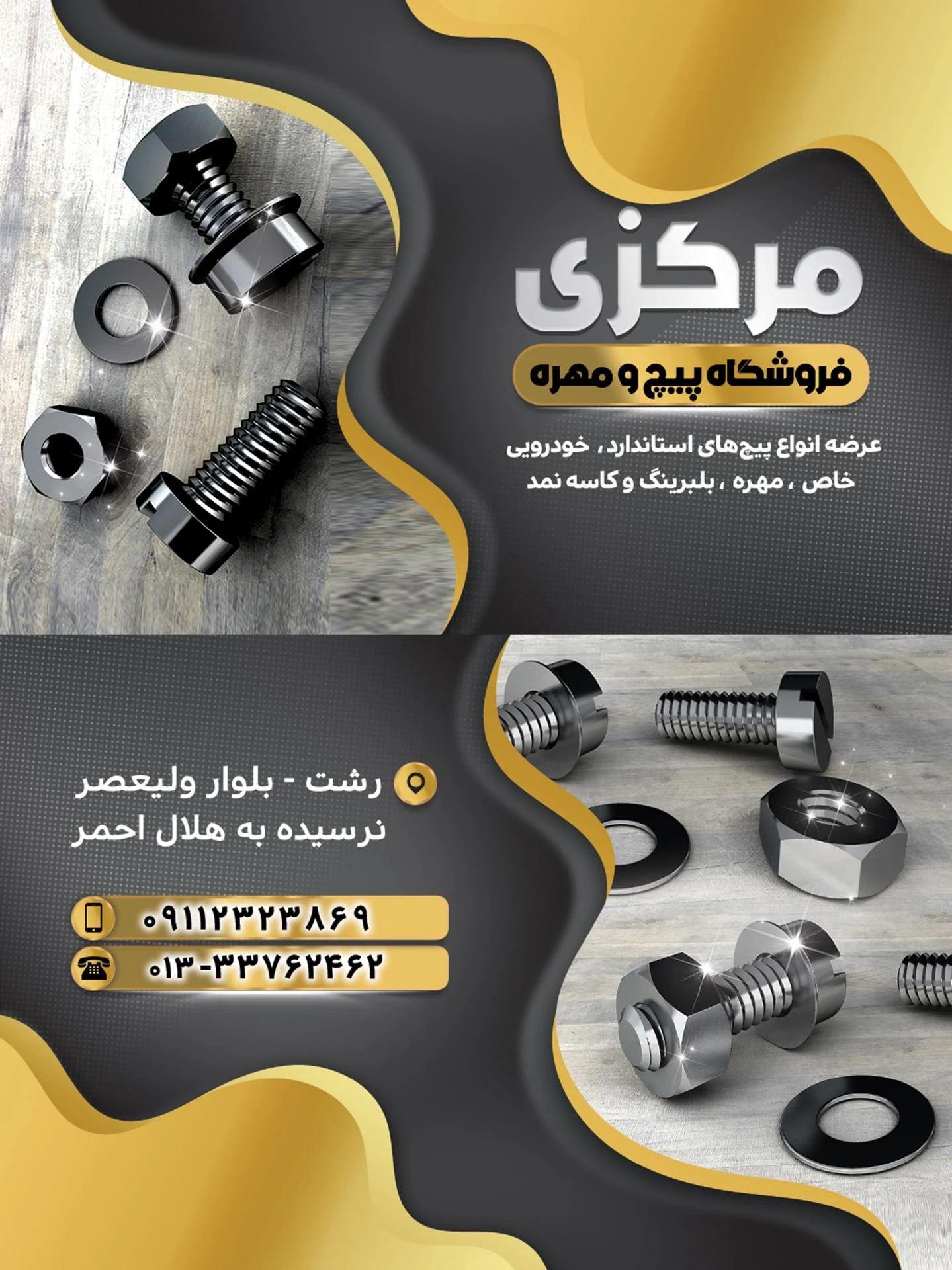 آهن آلات خزر