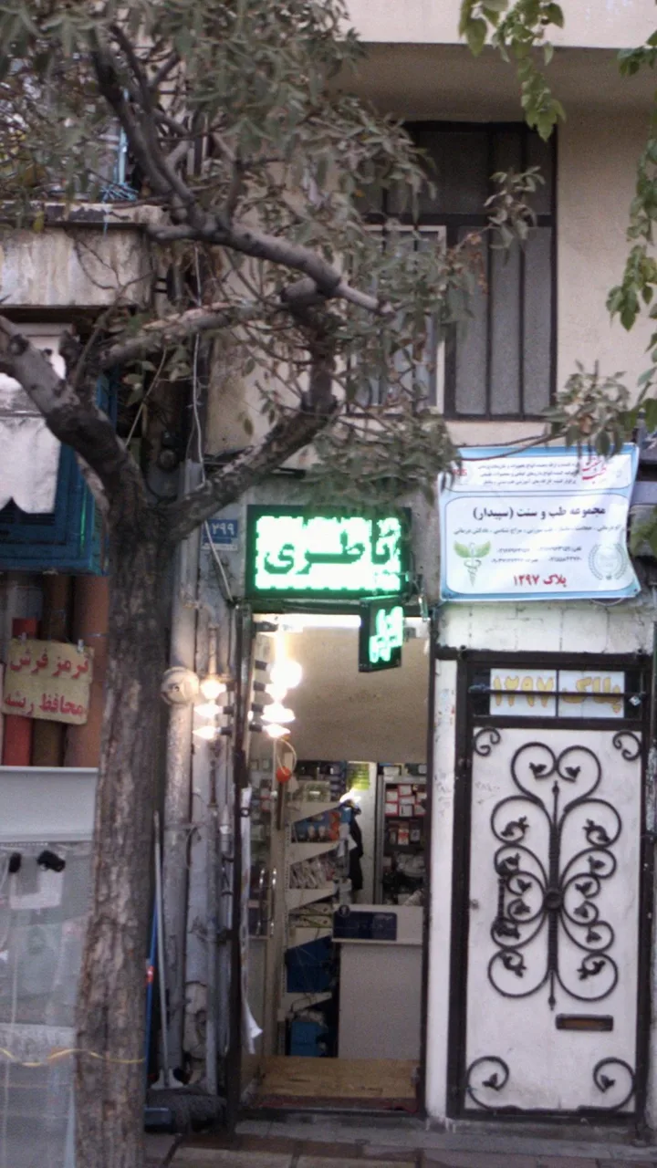 باطری جواد