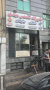 تون آپ اشکان