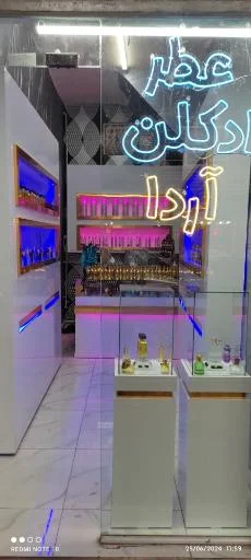 عطر و ادکلن آردا
