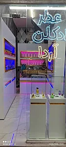 عطر و ادکلن آردا