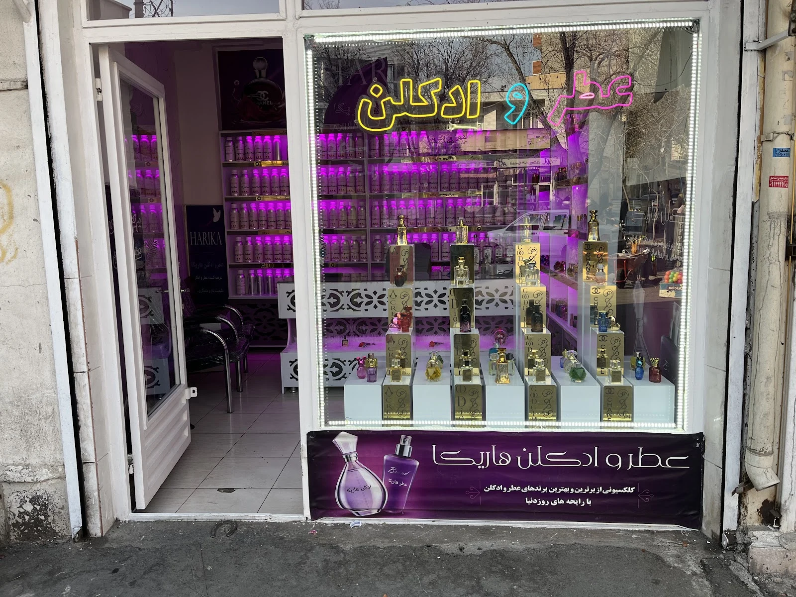 عطر و ادکلن آردا