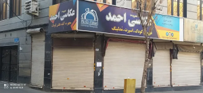 عکاسی و آتلیه اتحاد