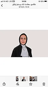 وکیل ومشاور حقوقی
