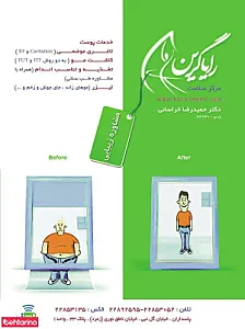 مرکز سلامت رایا