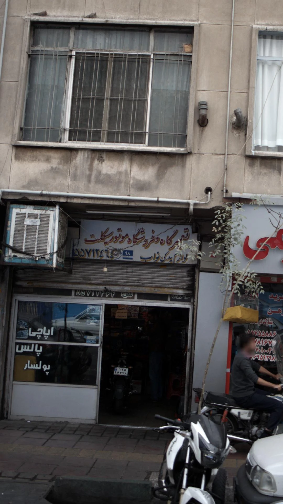 لوازم یدک نواب - تعمیرگاه خودرو در تهران