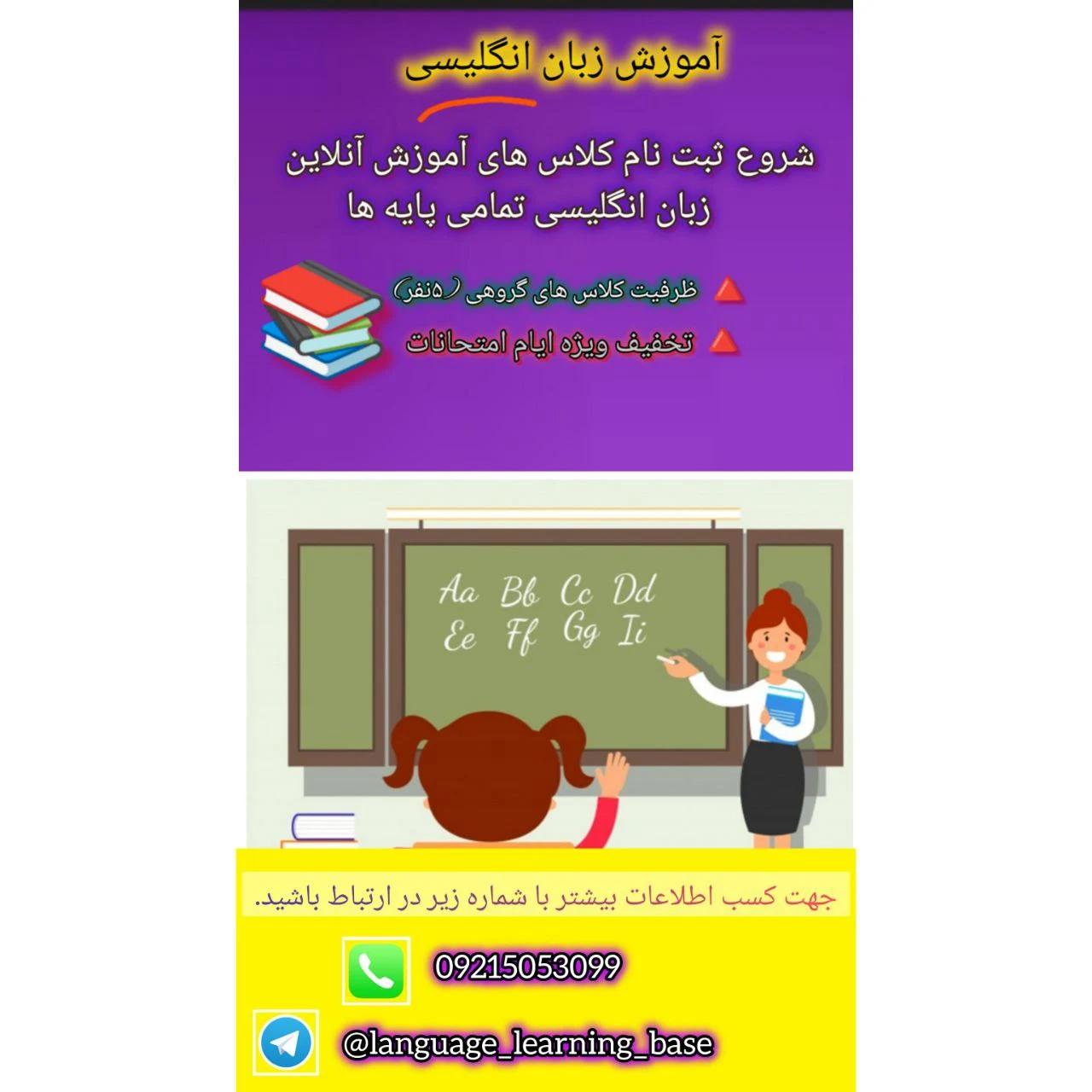 آموزش آنلاین زبان انگلیسی