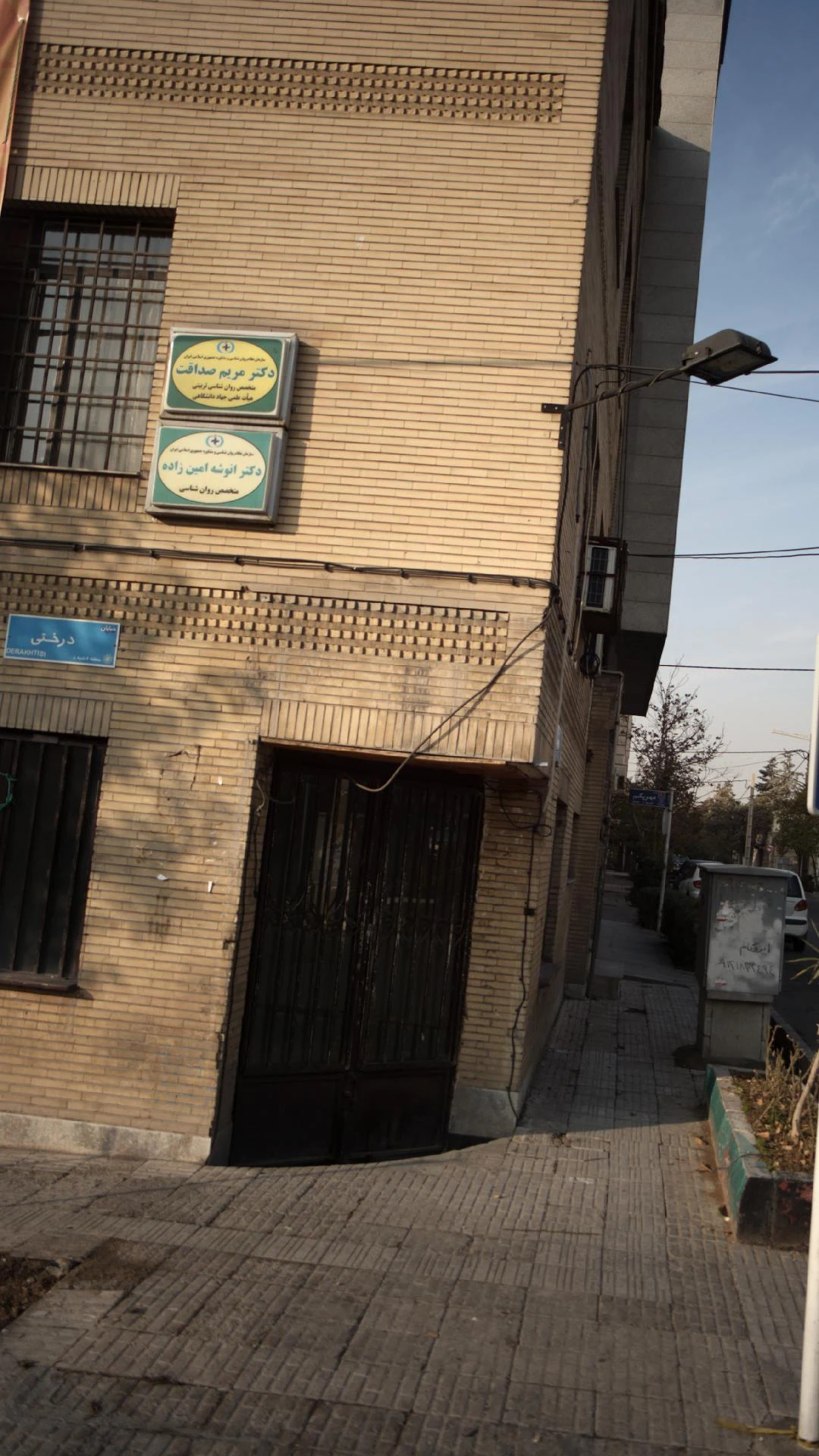 دکتر آزیتا شریفی - تصویر 3