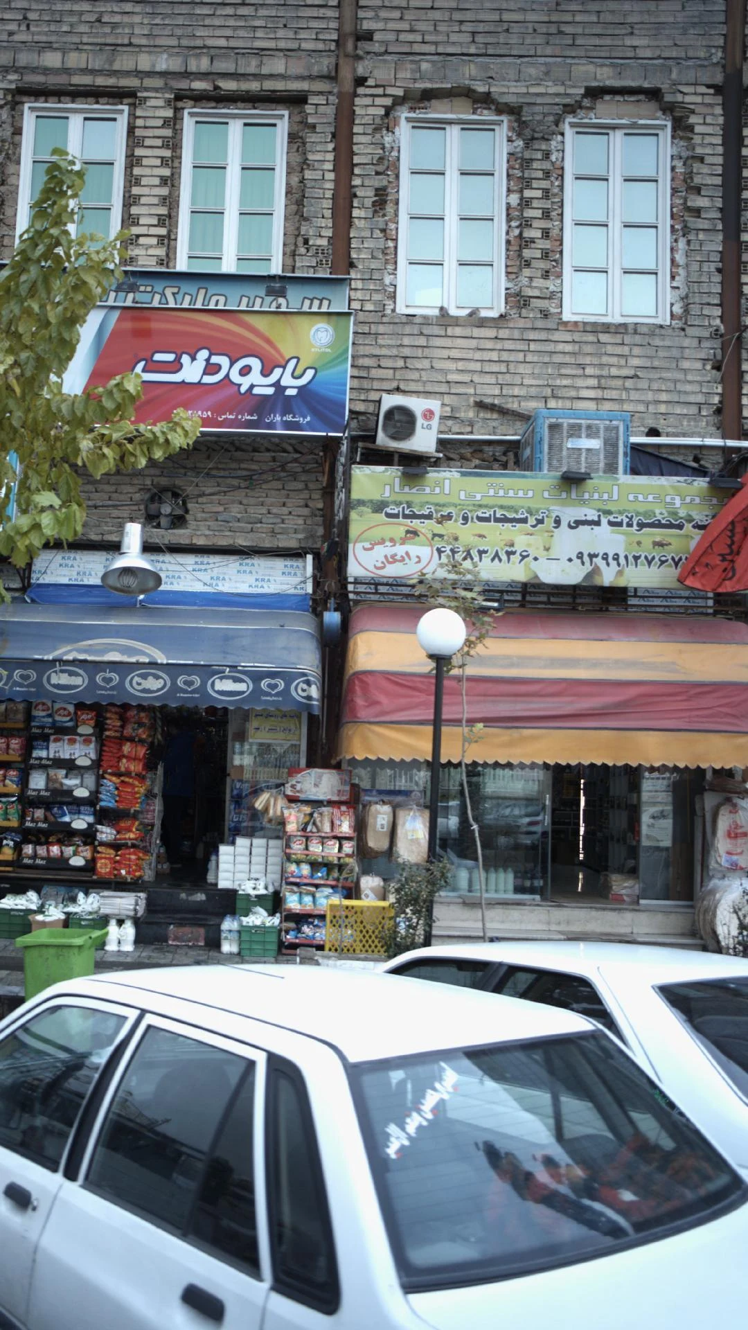 مجموعه لبنیات سنتی انصار - لبنیاتی در تهران