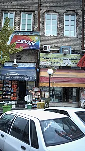 مجموعه لبنیات سنتی انصار