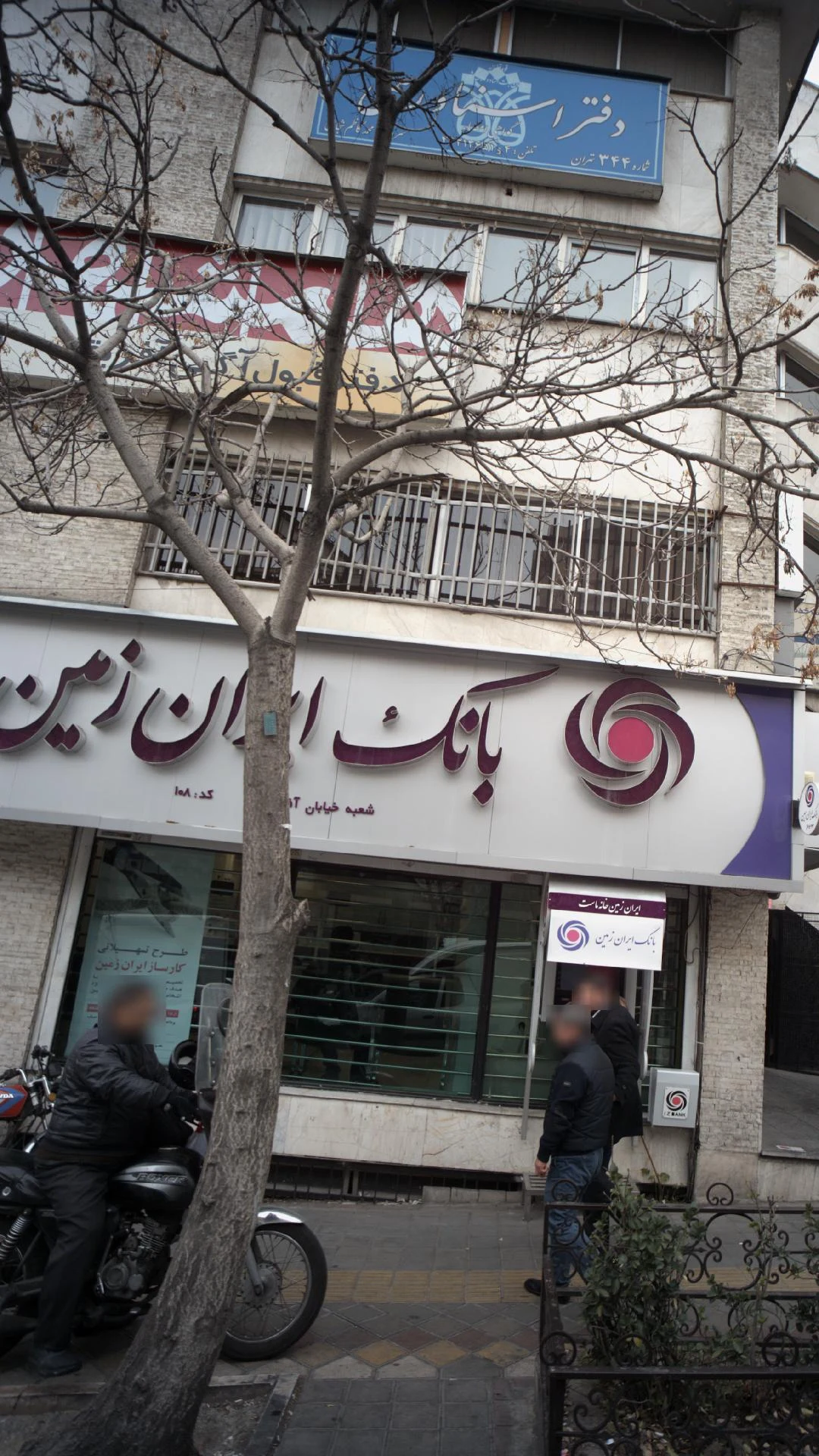 بانک کار آفرین - تصویر 2