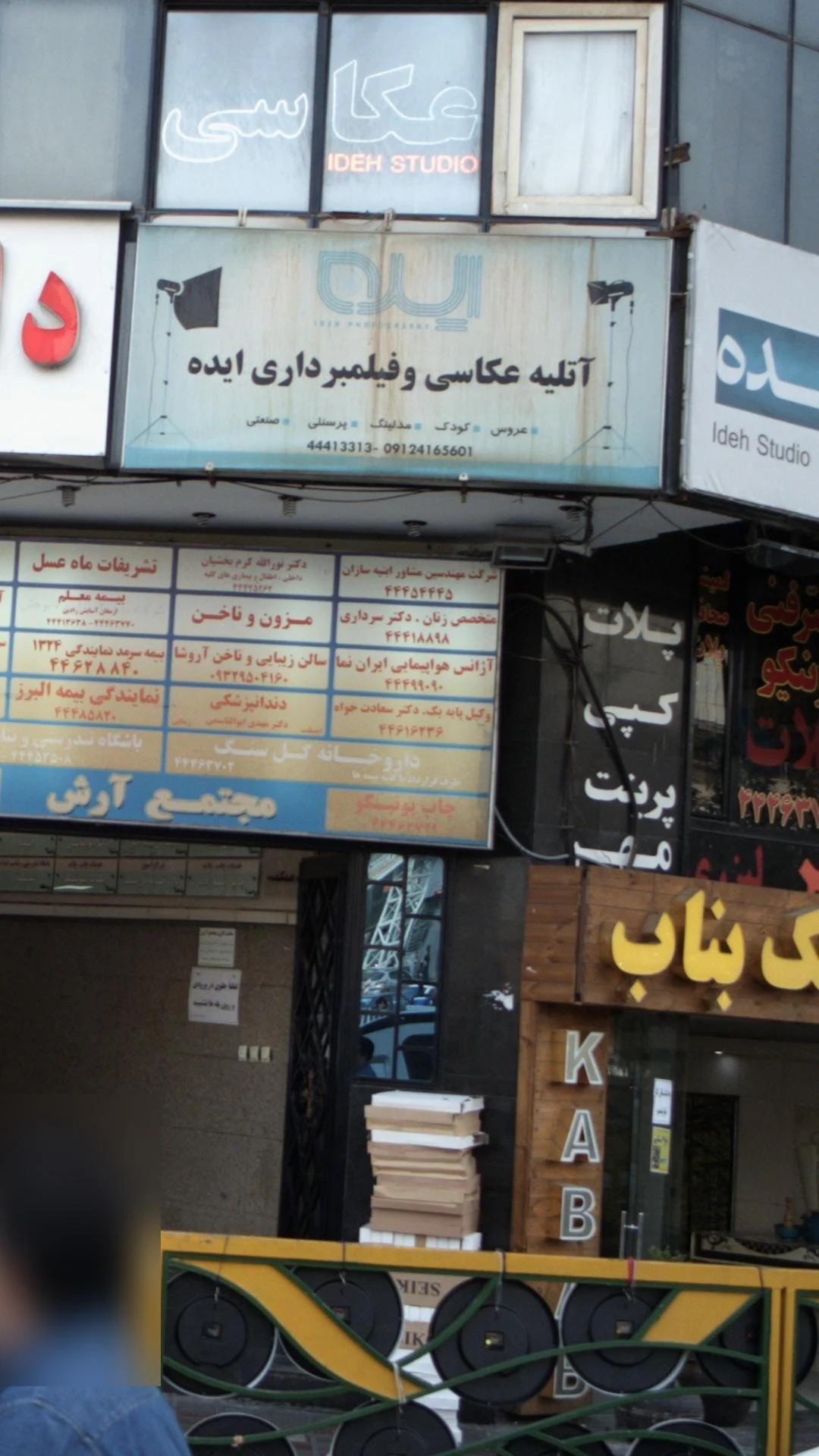 دکتر سعادت خواه - تصویر 2