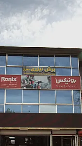 برش لیزری مهراز