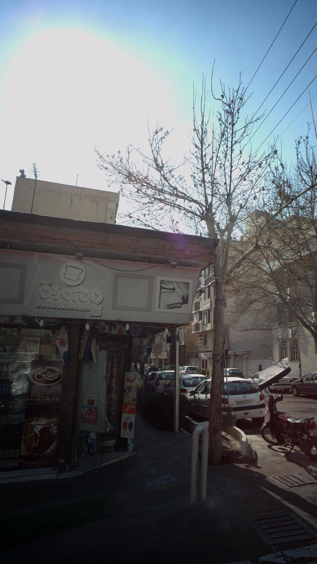 سوپرمارکت آزالیا - سوپرمارکت در تهران