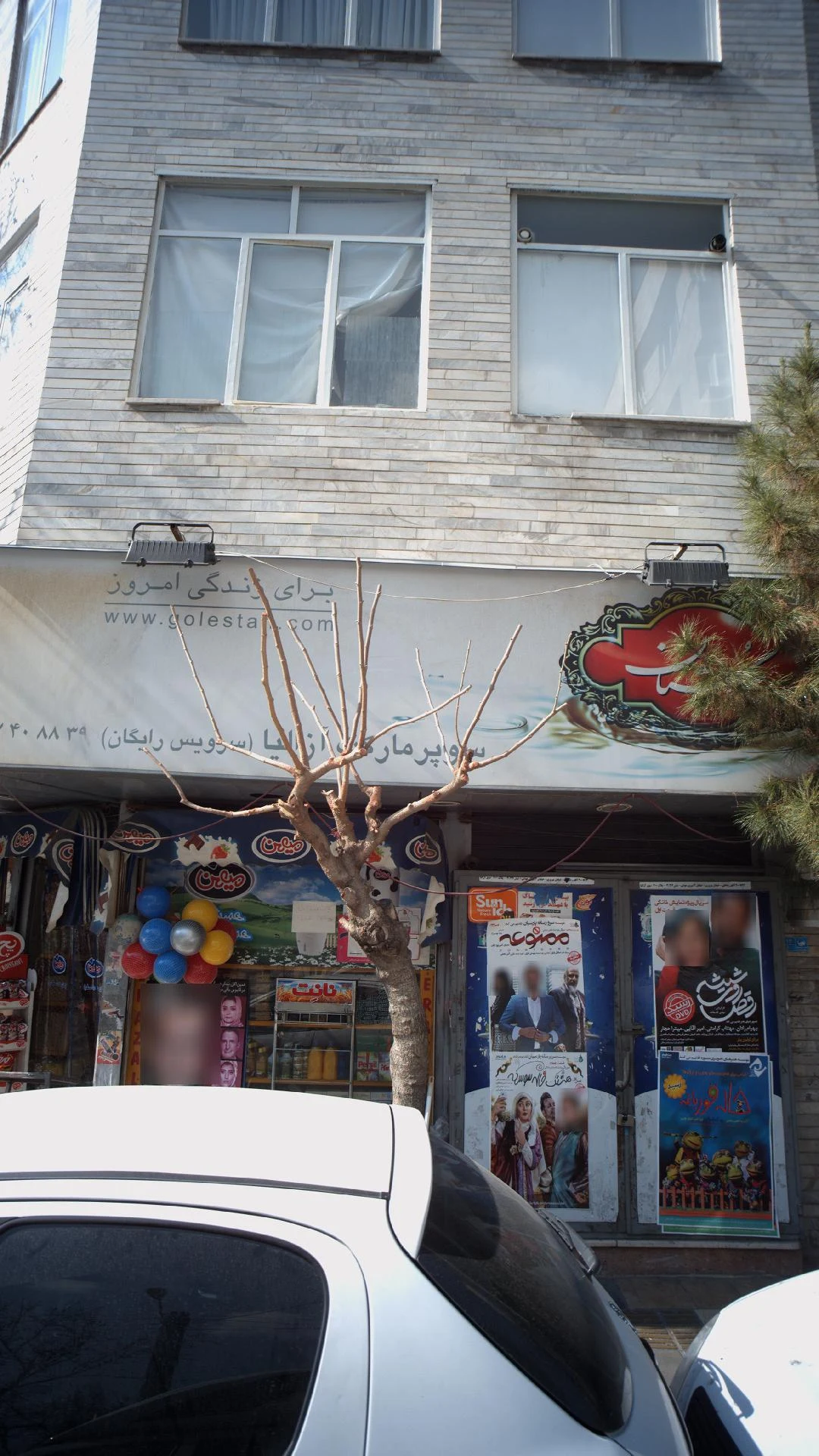 سوپرمارکت آزالیا - سوپرمارکت در تهران - تصویر 2
