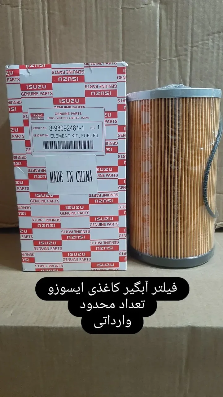 فیلترآرش وارداتی  ماشین آلات