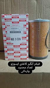 فیلترآرش وارداتی  ماشین آلات