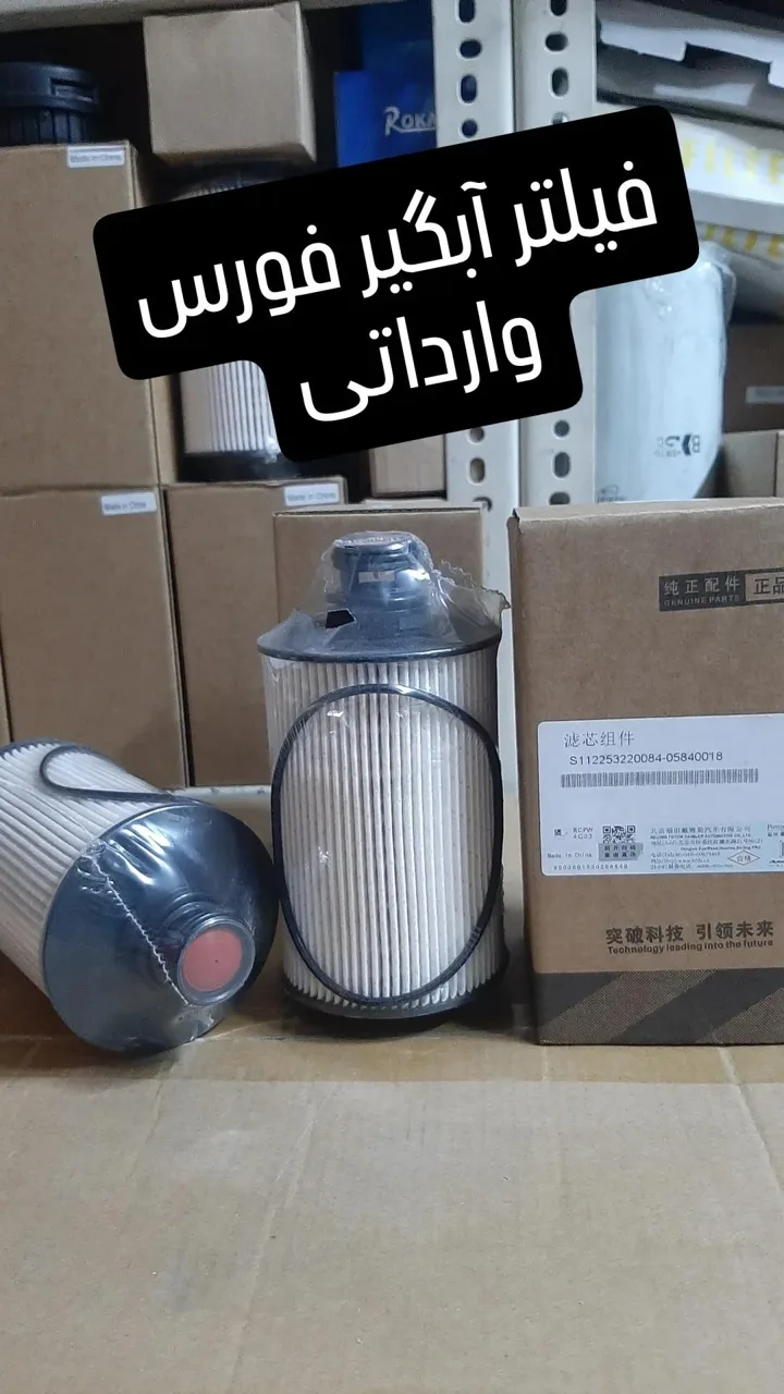 فیلترآرش وارداتی  ماشین آلات - تصویر 4