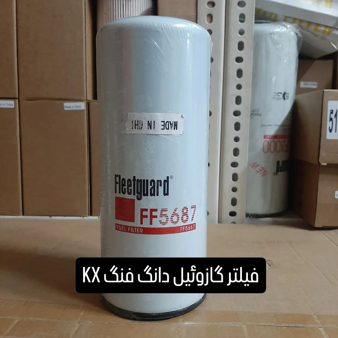 فیلترآرش وارداتی  ماشین آلات - تصویر 6