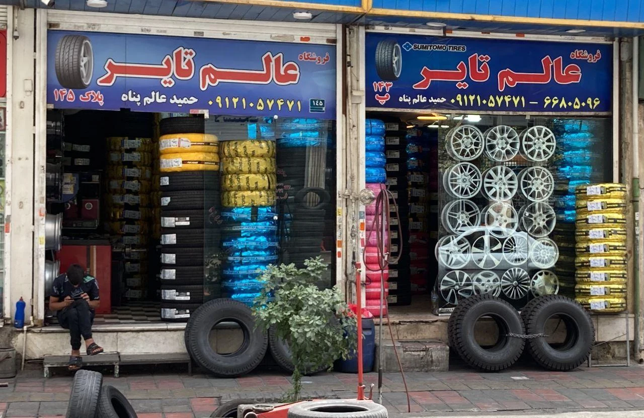 عالم تایر (حمید عالم پناه) - تصویر 2