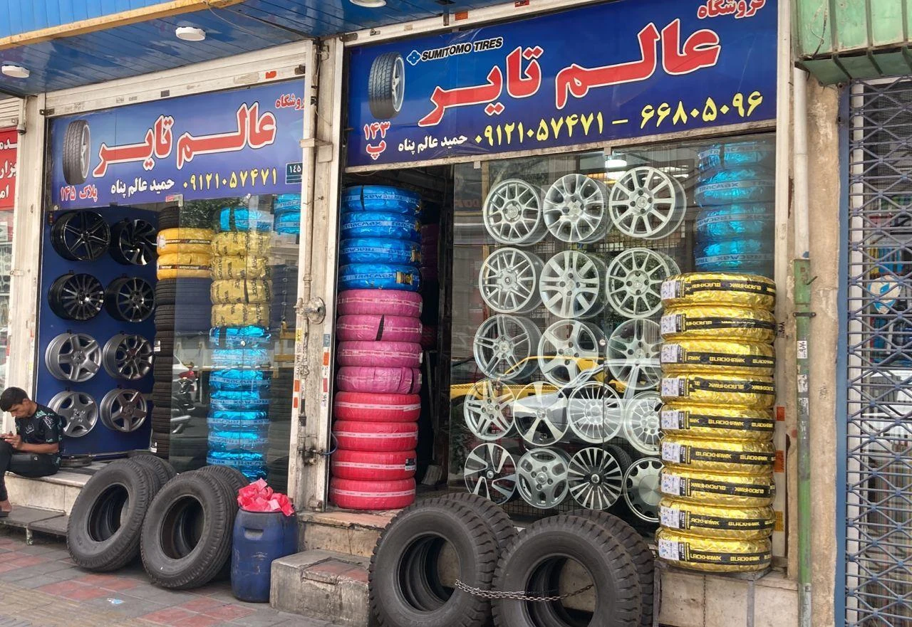 عالم تایر (حمید عالم پناه) - تصویر 3