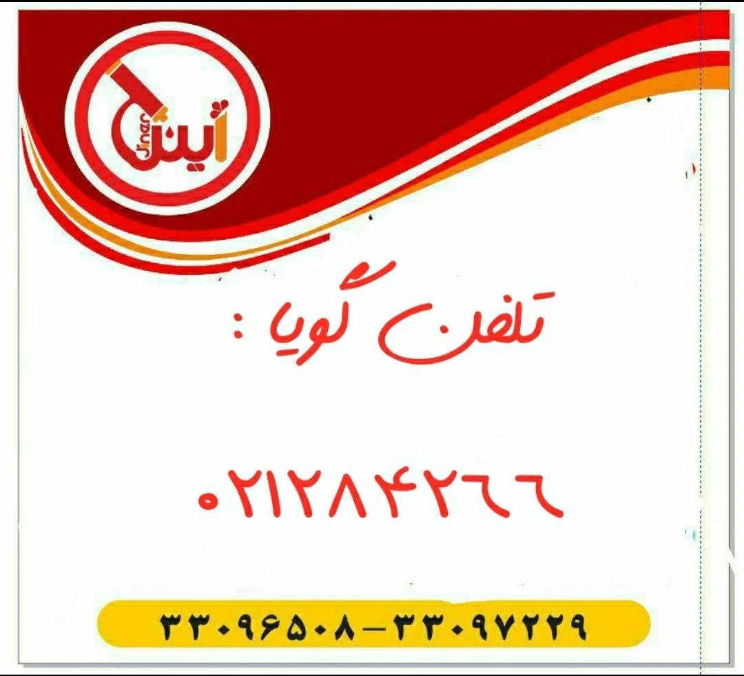 آزمایشگاه تشخیص طبی ژینر - تصویر 2