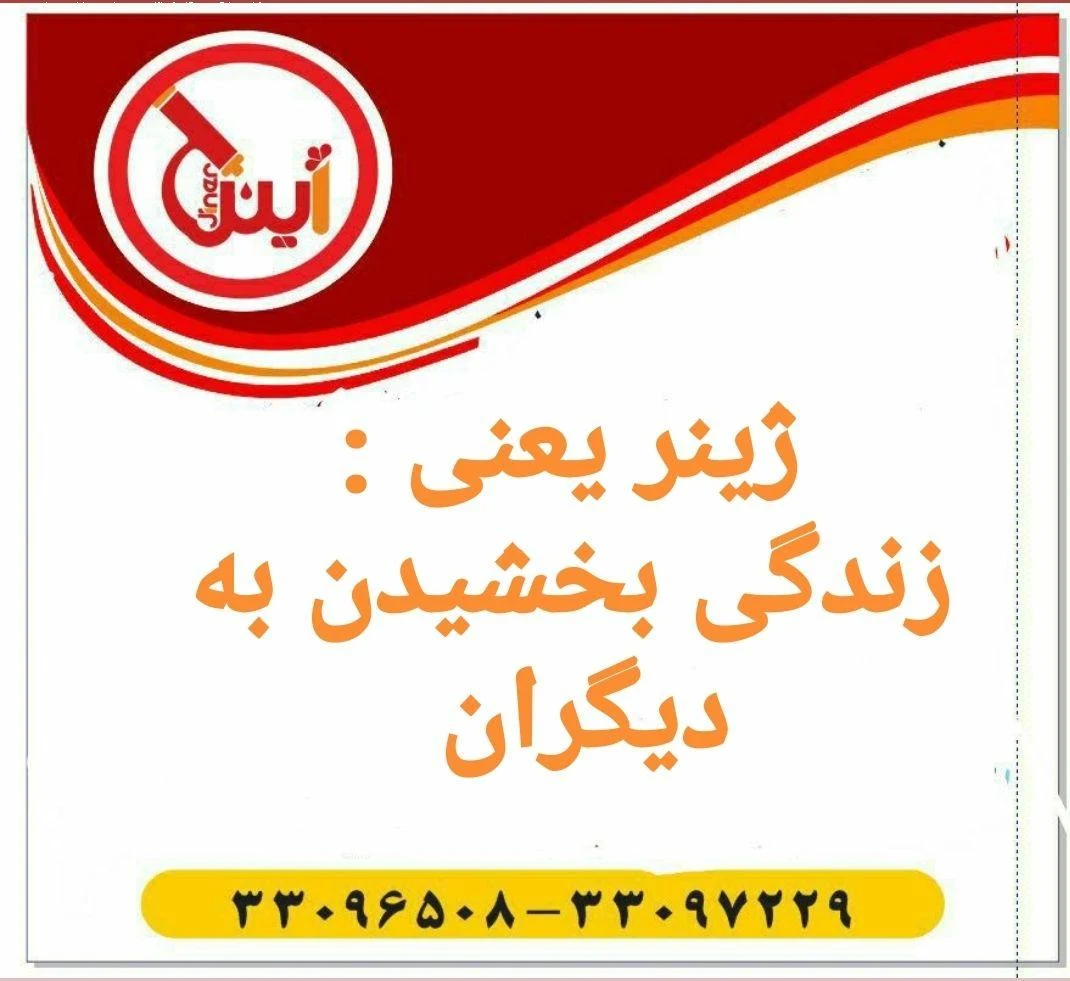 آزمایشگاه تشخیص طبی ژینر - تصویر 3