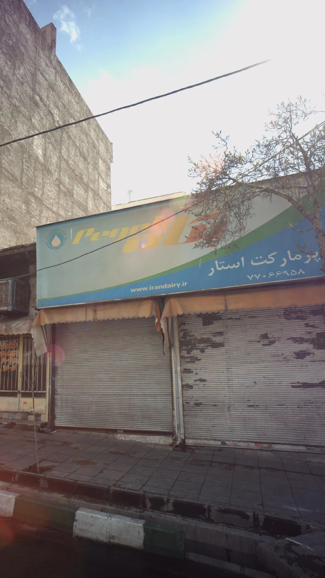 سوپرمارکت نگین