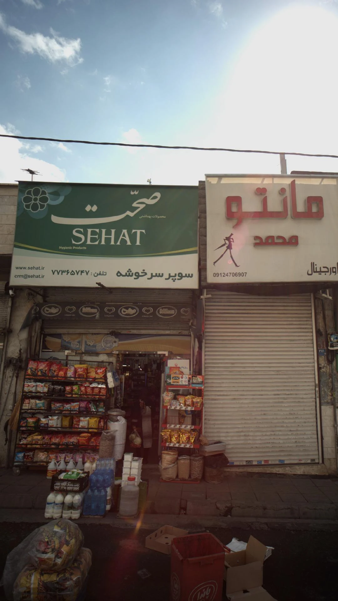 سوپرمارکت نگین - تصویر 2
